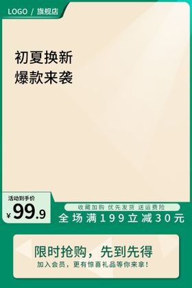 1688 工厂促销图 工厂家居