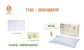 七木枕