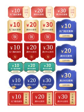 质感促销标签