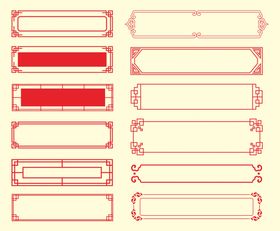矢量中国风边框