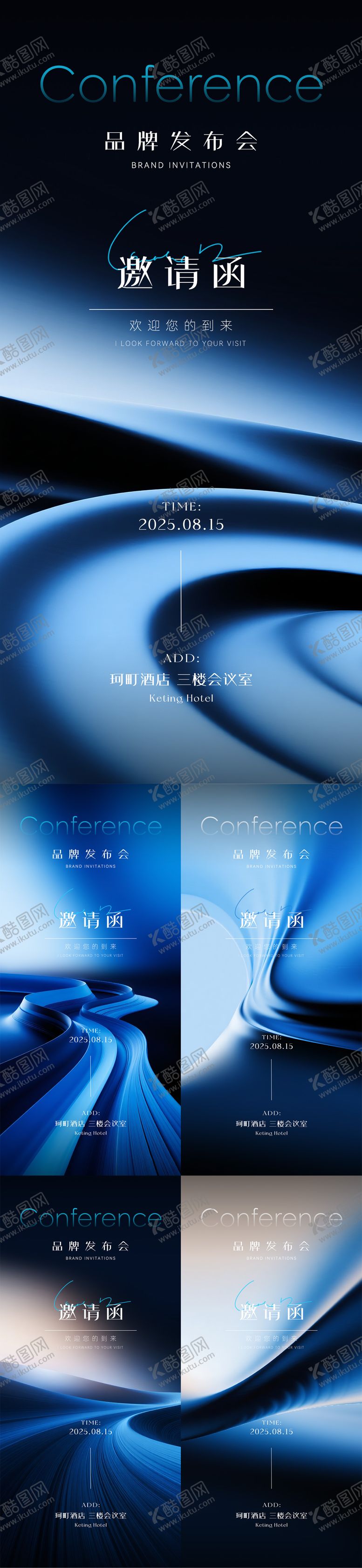 编号：90591708021620219607【酷图网】源文件下载-高级简约蓝色邀请函系列