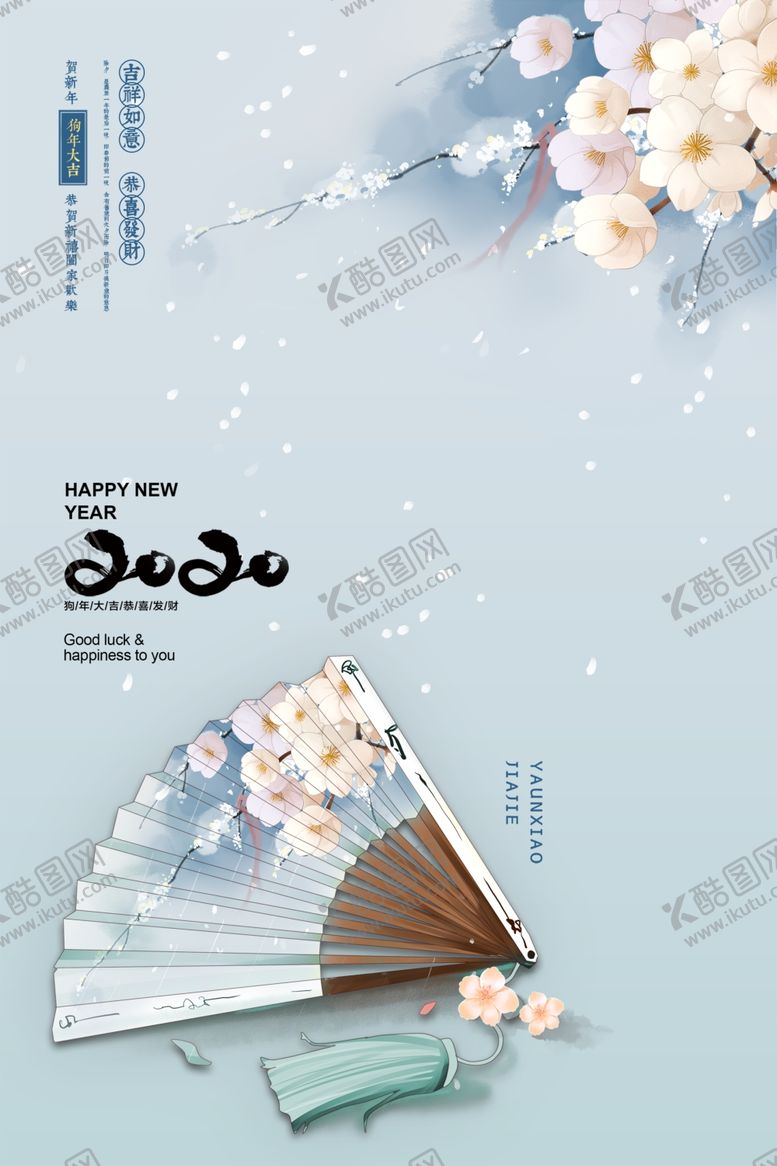 编号：39923310311006049548【酷图网】源文件下载-中国风