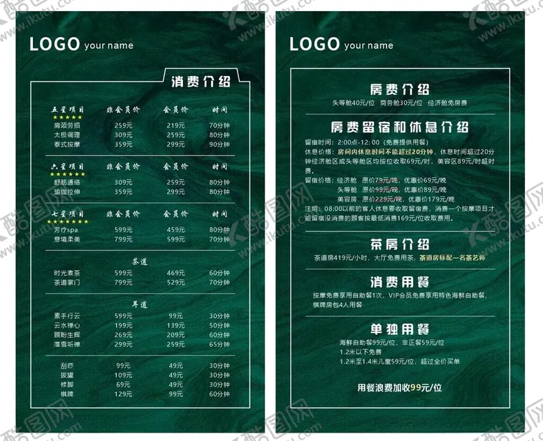 编号：48780512110241236611【酷图网】源文件下载-养生系列价格表
