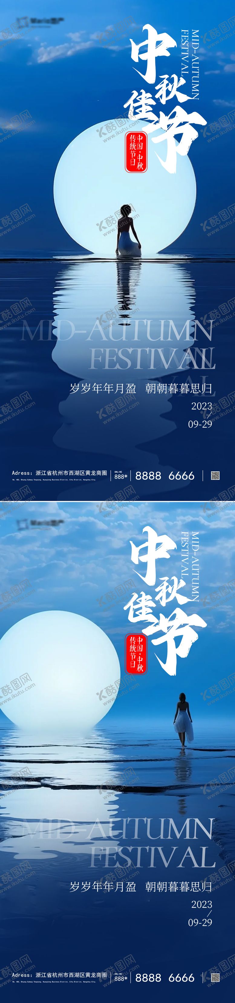 编号：41256211231958262638【酷图网】源文件下载-中秋节海报