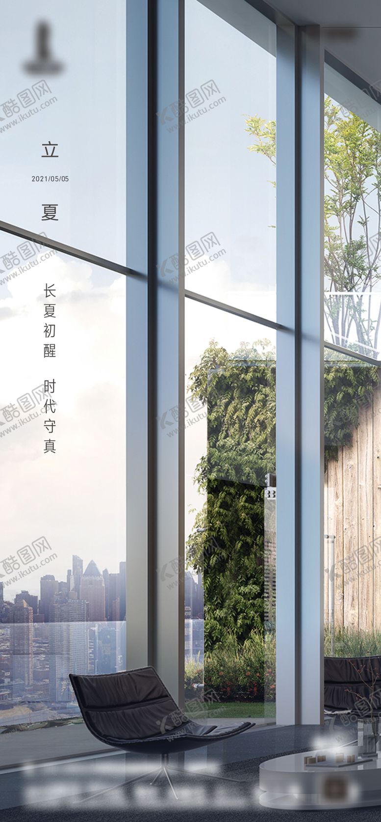 编号：62033304292052123930【酷图网】源文件下载-立夏节气海报