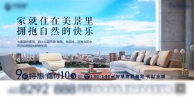 公园里的夏天活动展板