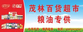粮油门头粮油广告门头