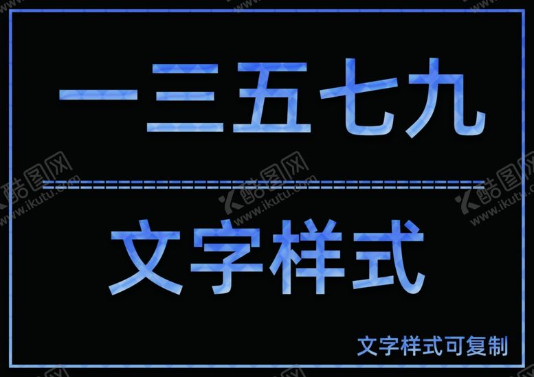 编号：86839805141840264181【酷图网】源文件下载-水晶效果样式
