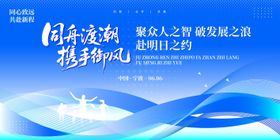 蓝色大气年会晚宴活动科技背景展板