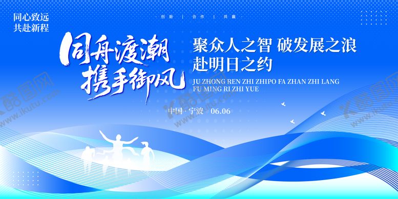 编号：32442810061946549041【酷图网】源文件下载-蓝色大气年会晚宴活动科技背景展板