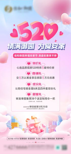 520四重礼