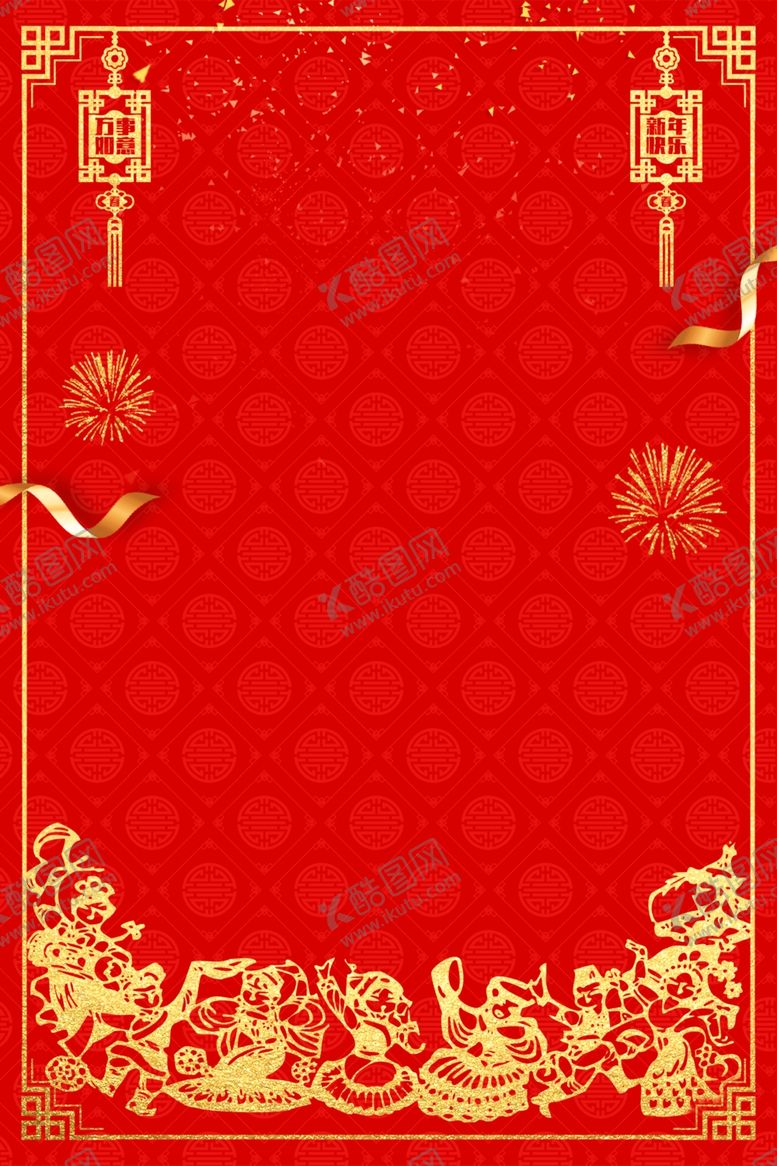 编号：45430905130410433756【酷图网】源文件下载-元旦节海报