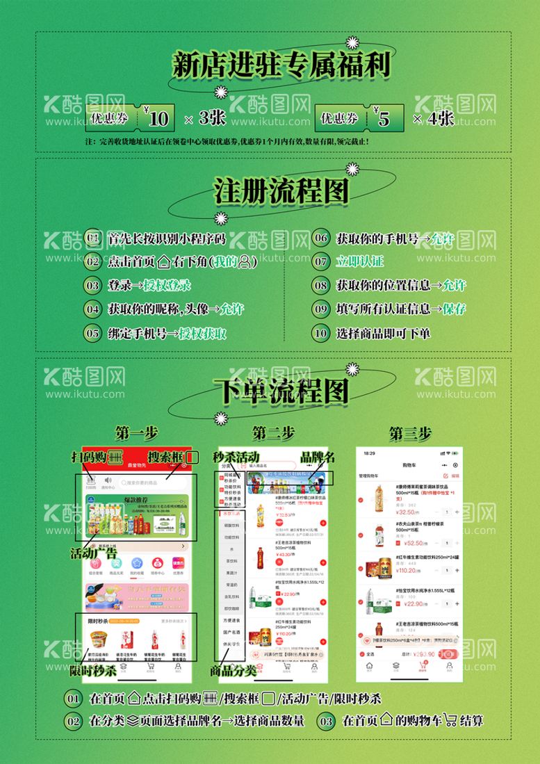 编号：19072410041904077204【酷图网】源文件下载-绿色饮料宣传海报