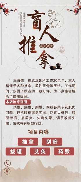 编号：31879609250525266084【酷图网】源文件下载-推拿名片