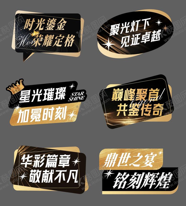 编号：98883610302130109209【酷图网】源文件下载-黑金异形手举牌