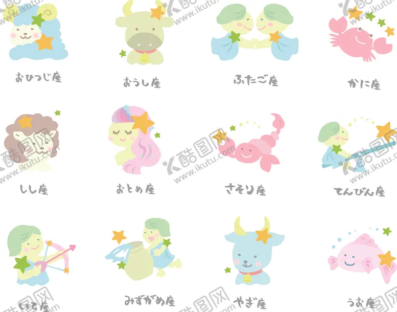 编号：73329706300204222798【酷图网】源文件下载-矢量手绘动漫十二星座图片