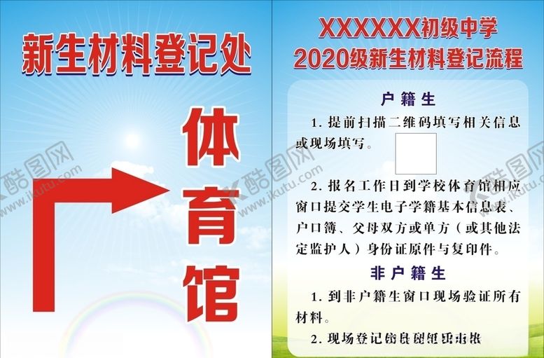 编号：88173909281944065658【酷图网】源文件下载-登记流程