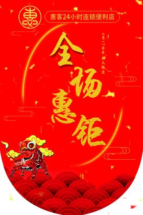超市吊旗商超吊旗吊旗背景