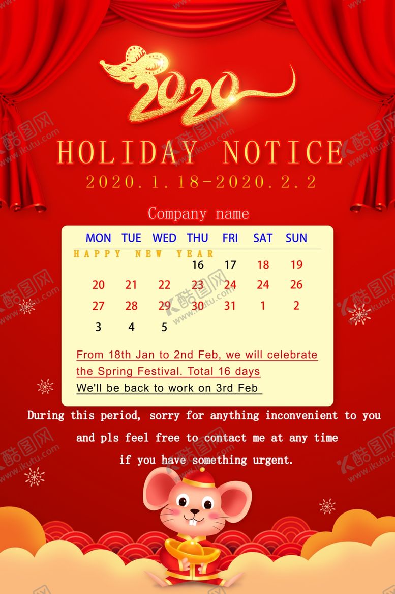 编号：99122309300350149542【酷图网】源文件下载-新年放假通知英文版