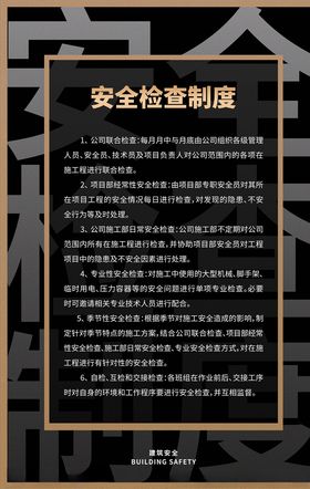 制度牌