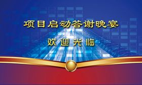 编号：75016909241517182953【酷图网】源文件下载-晚宴KV