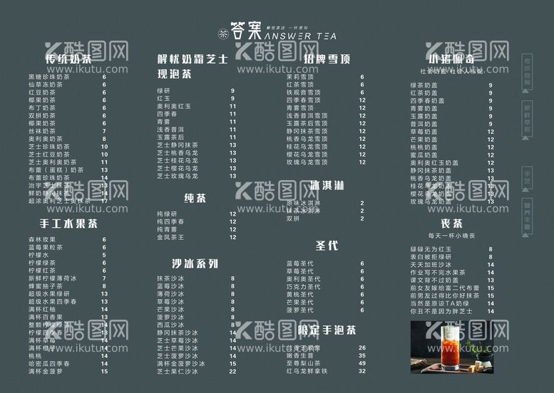 编号：96378109211204377910【酷图网】源文件下载-答案