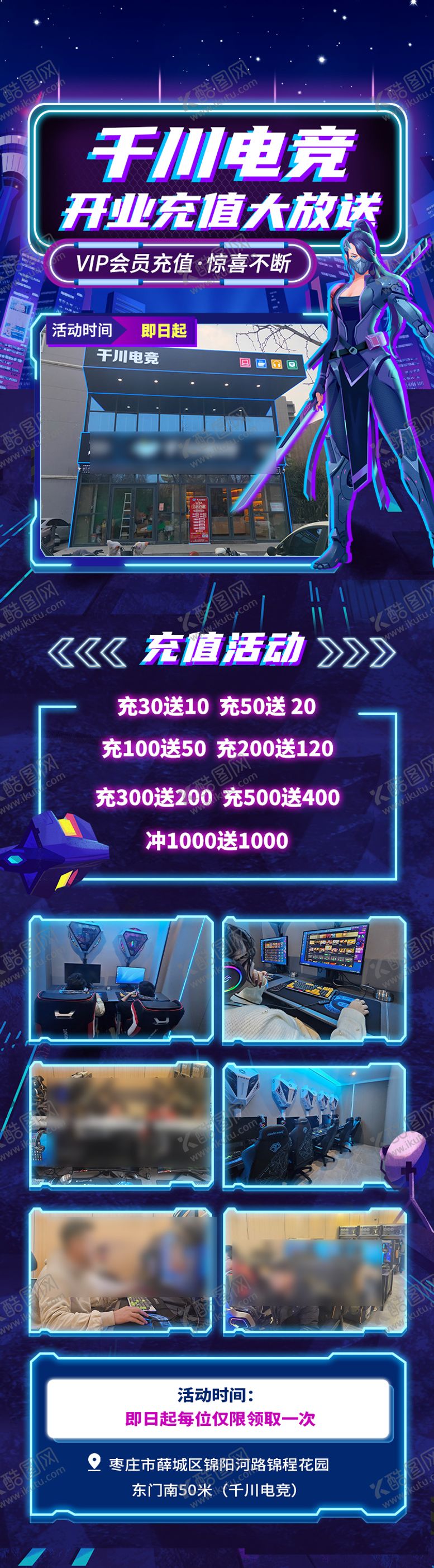 编号：32040305181800079196【酷图网】源文件下载-电竞
