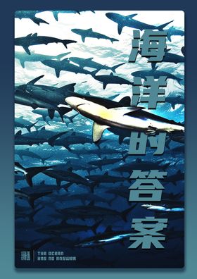 海洋