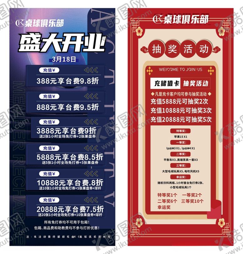编号：64462606121129026156【酷图网】源文件下载-盛大开业宣传海报