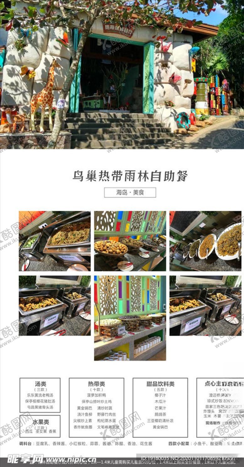 编号：71459404181906362153【酷图网】源文件下载-自助餐海报