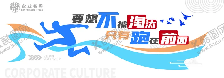 编号：84602709160750031703【酷图网】源文件下载-蓝色简约文化墙