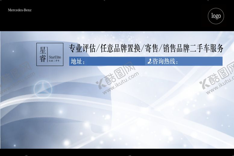 编号：66011310091339521667【酷图网】源文件下载-星睿二手车