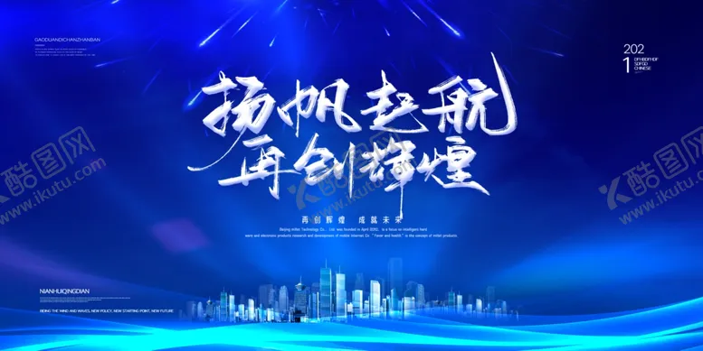 编号：16706407081015254179【酷图网】源文件下载-蓝色背景
