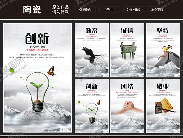 编号：16023310112029357673【酷图网】源文件下载-企业文化