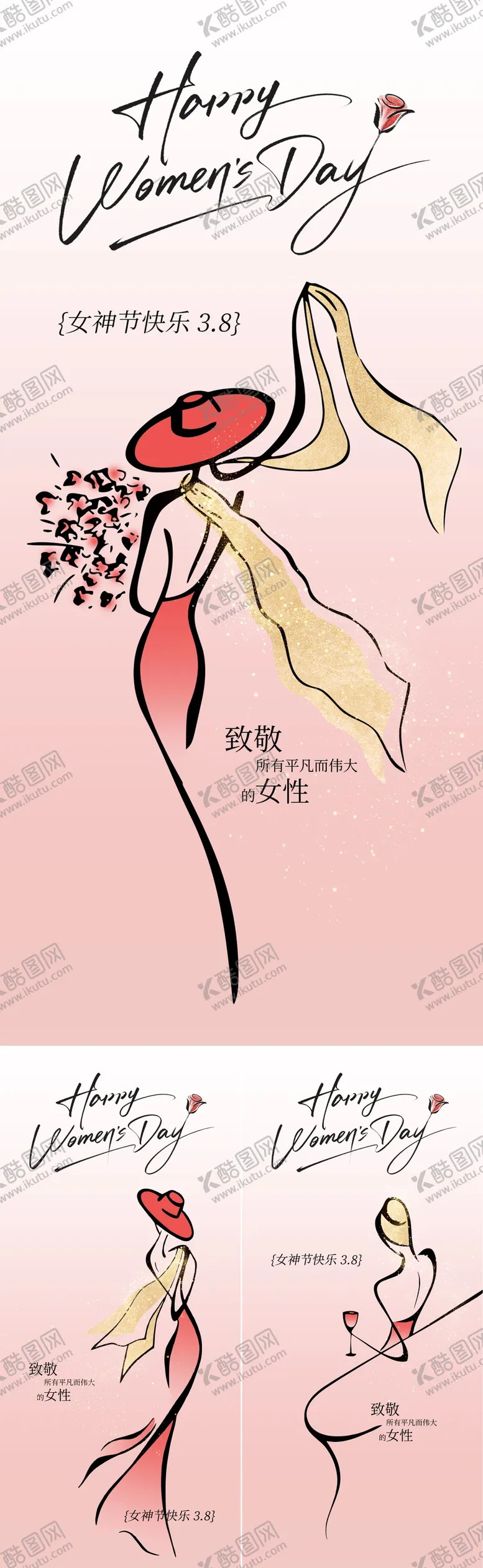 编号：69174903051147028299【酷图网】源文件下载-女神节永远光芒万丈