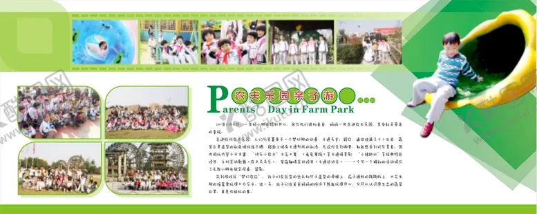 编号：58890701261935391505【酷图网】源文件下载-学校展板
