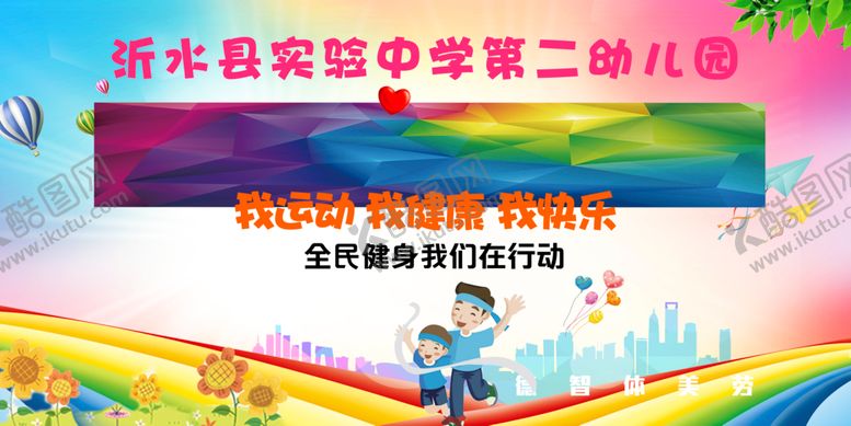 编号：41909606190309514161【酷图网】源文件下载-学校幕布