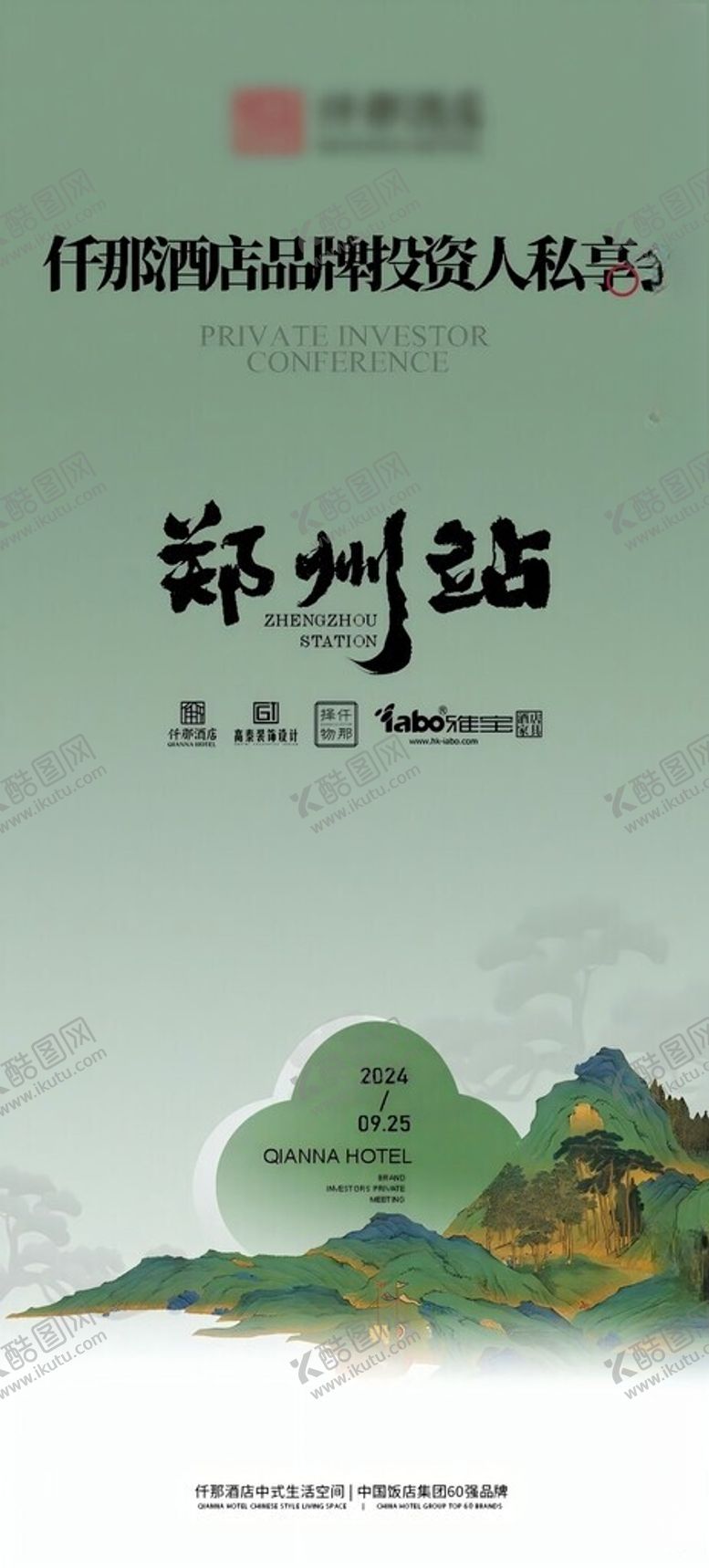 编号：19041601262055069791【酷图网】源文件下载-海报中式简约