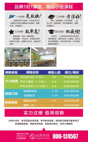 时尚大气英语培训宣传素材