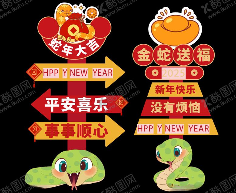 编号：82448401262240107847【酷图网】源文件下载-新年美陈装饰
