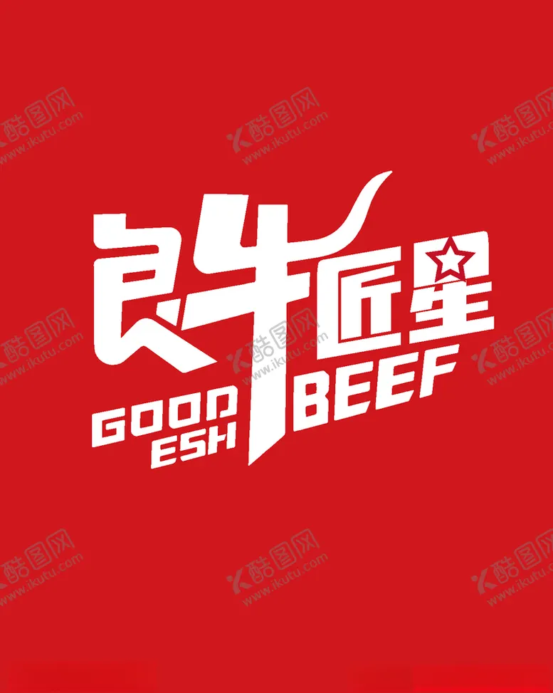 编号：61525403160925423125【酷图网】源文件下载-良牛匠星厨帘图片