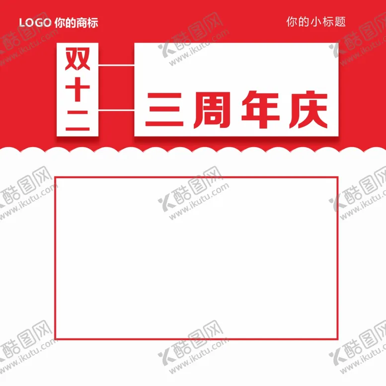 编号：61536004240204408912【酷图网】源文件下载-宣传