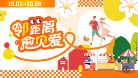 邻里活动主画面