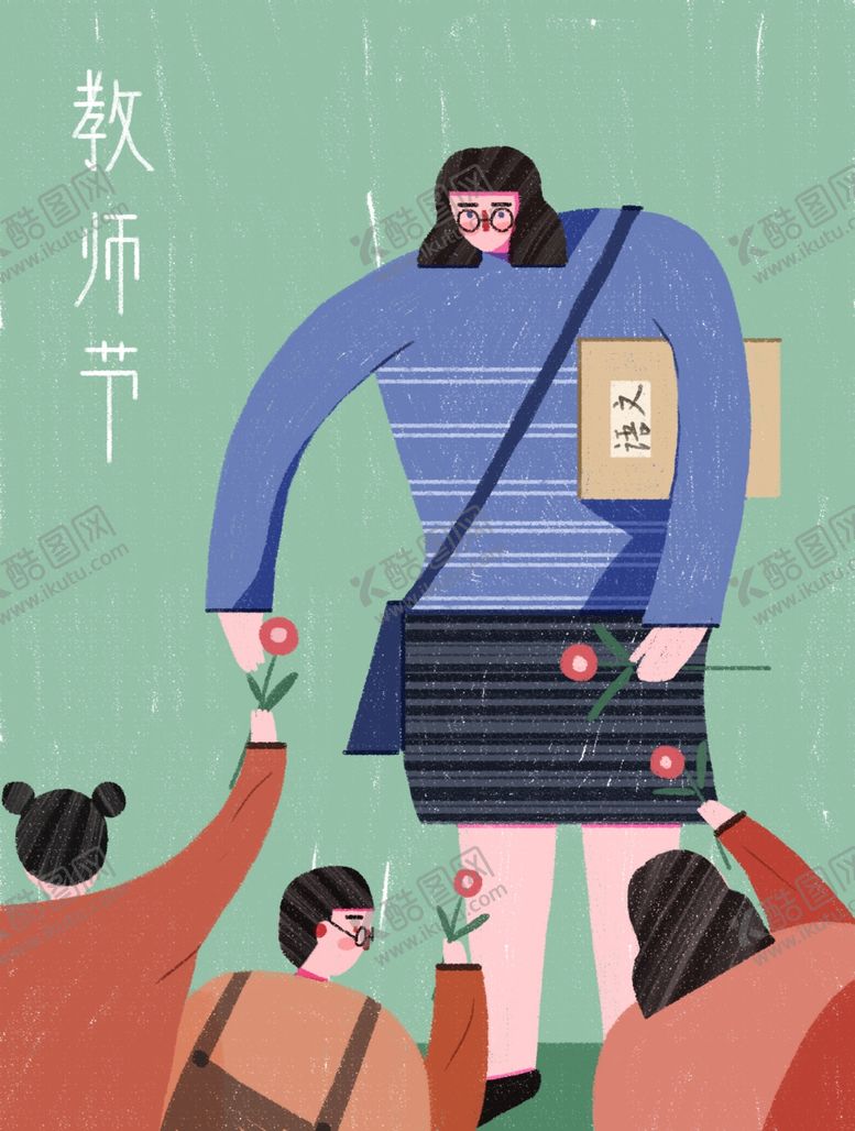 编号：59499202221140393828【酷图网】源文件下载-教师节海报展板
