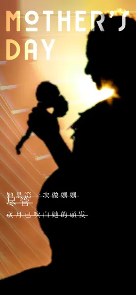 母亲节海报