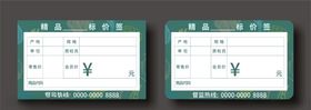 菜市场商超蔬菜水果标价签价格标