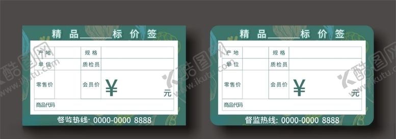编号：23960706280125003167【酷图网】源文件下载-菜市场商超蔬菜水果标价签价格标