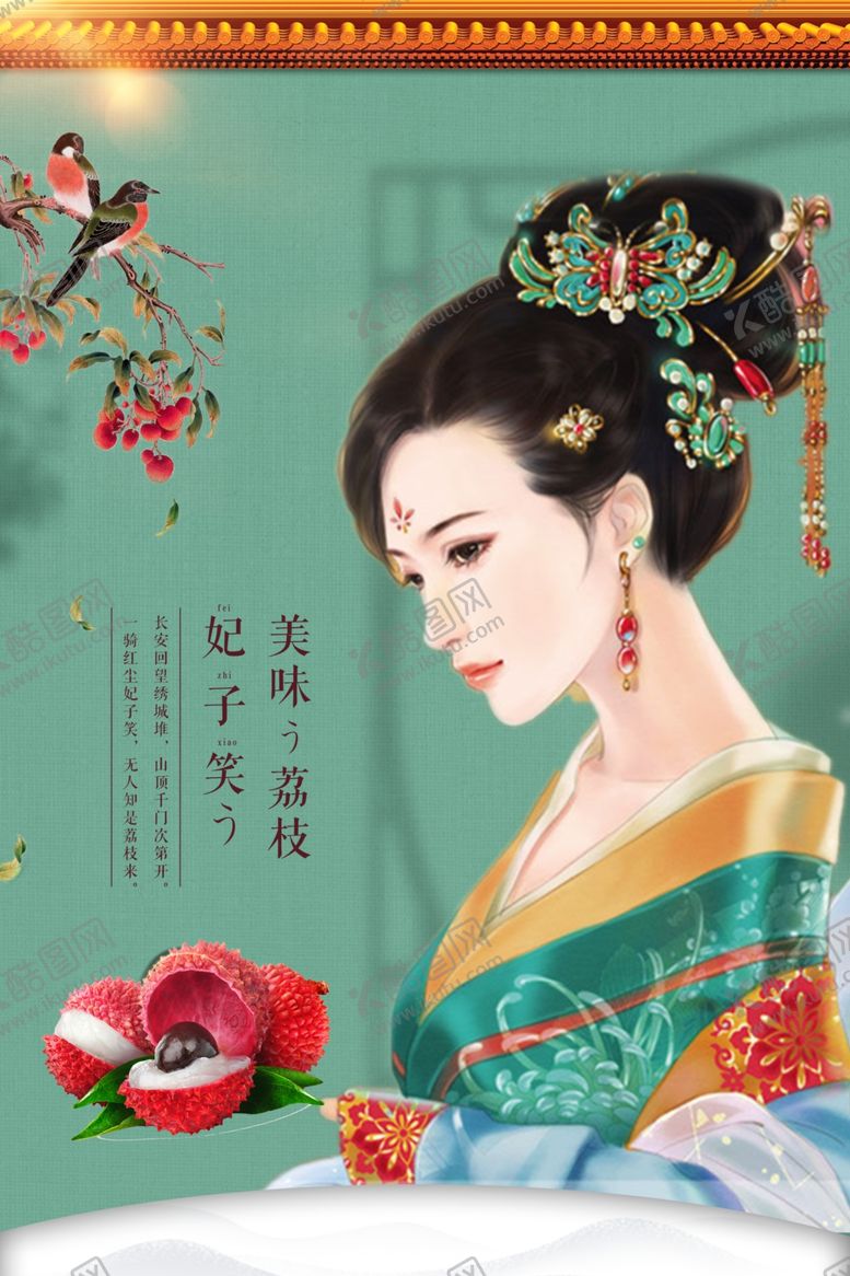 编号：55739910200009418389【酷图网】源文件下载-古典美女