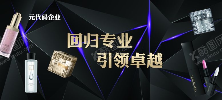 编号：42046804210159341162【酷图网】源文件下载-产品背景