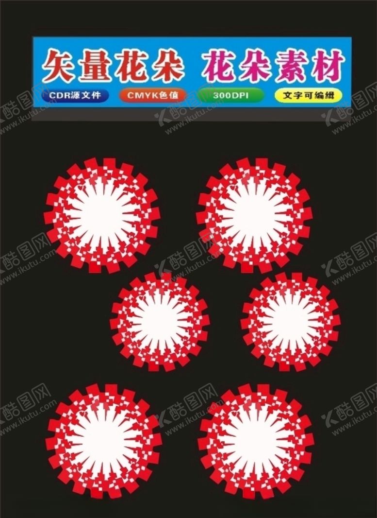 编号：30396510271926351088【酷图网】源文件下载-花朵边框